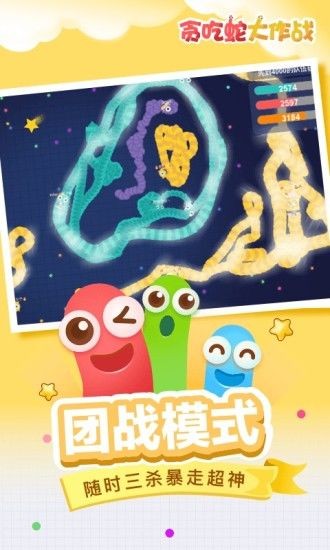 貪吃蛇大作戰(zhàn)