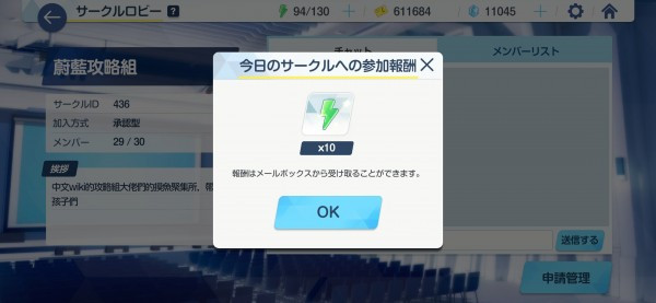 蔚藍檔案