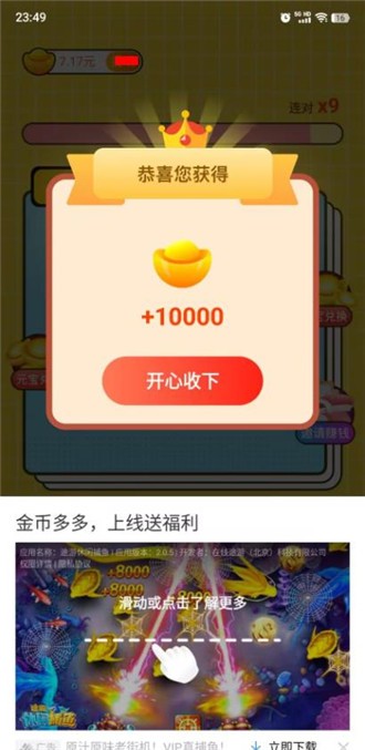 天天答題2