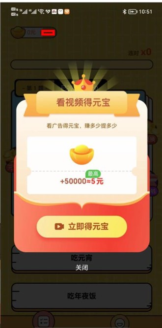 天天答題2