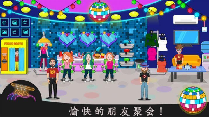 托卡小鎮聚會