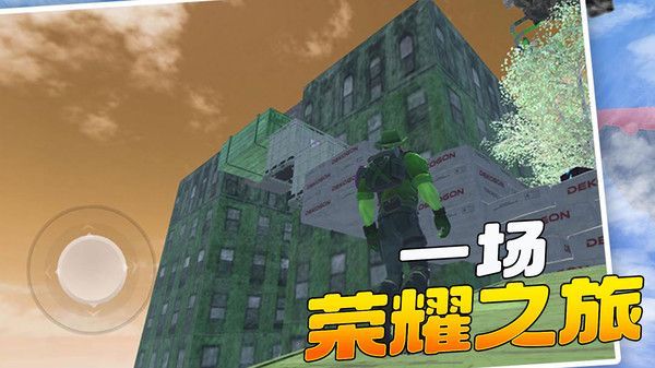 變形人愛跑酷