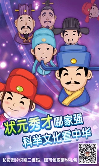 瘋狂猜成語