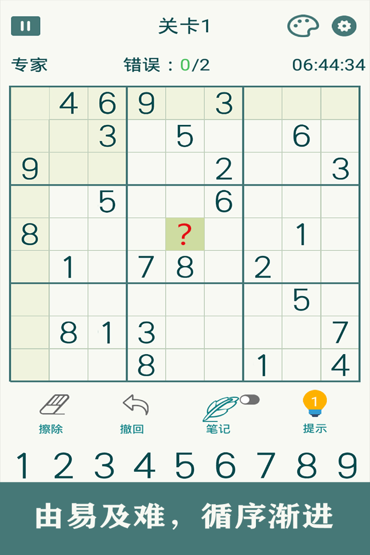 開心數獨