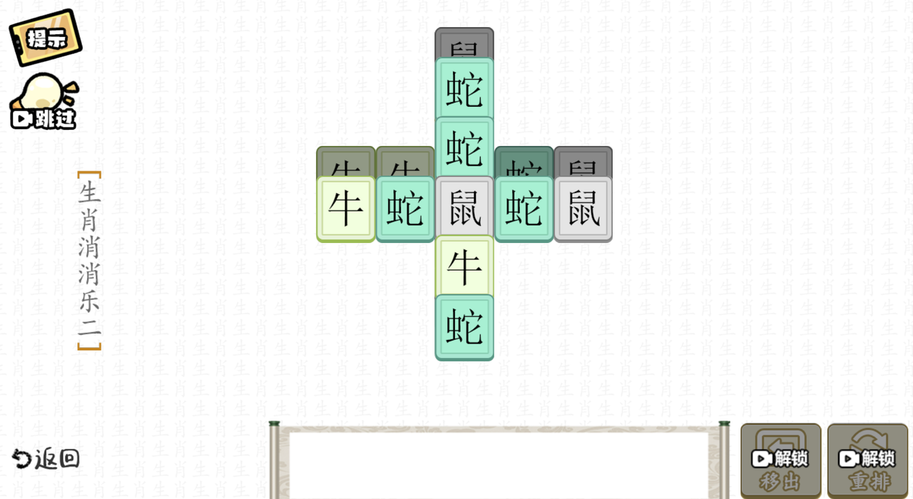 瘋狂文字派對