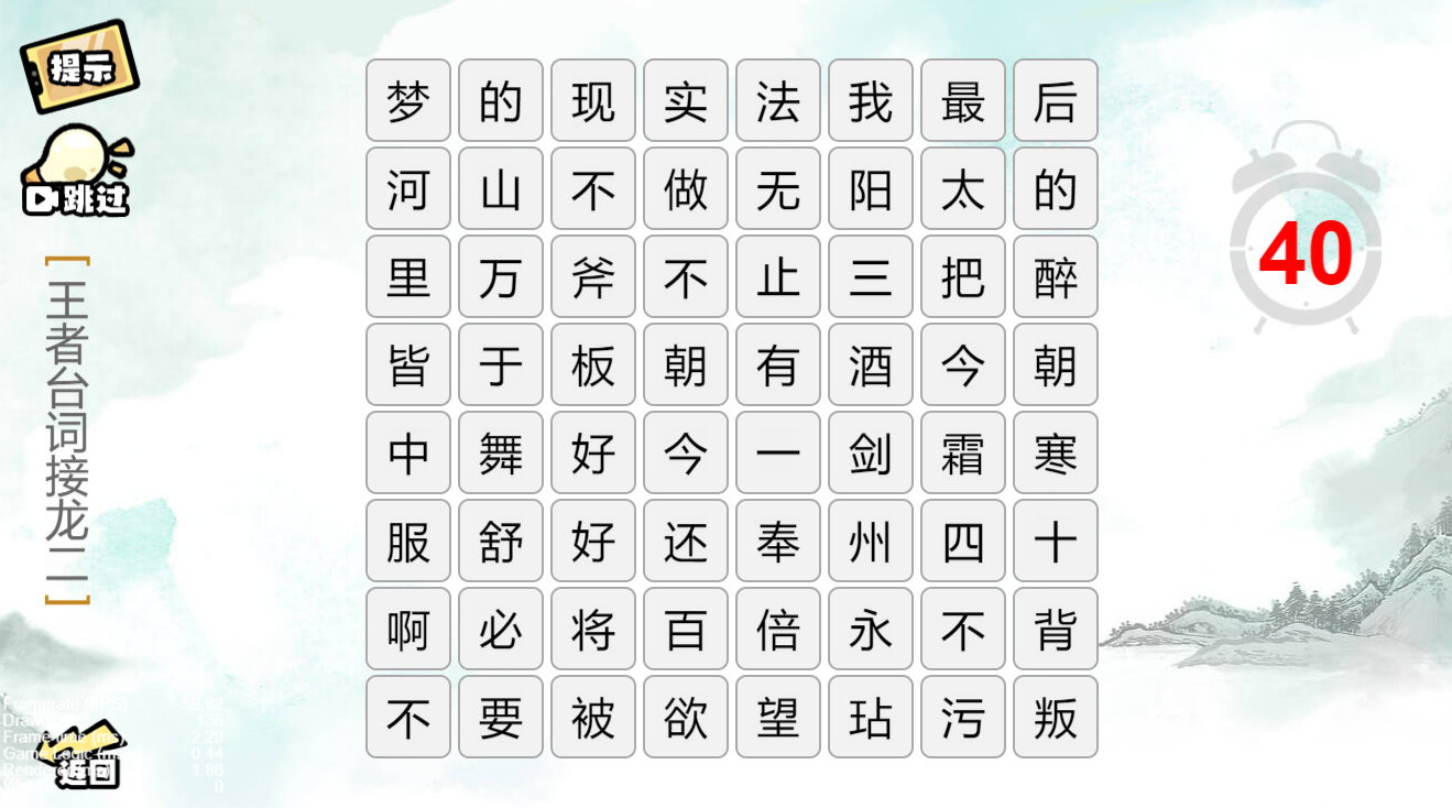 瘋狂文字派對