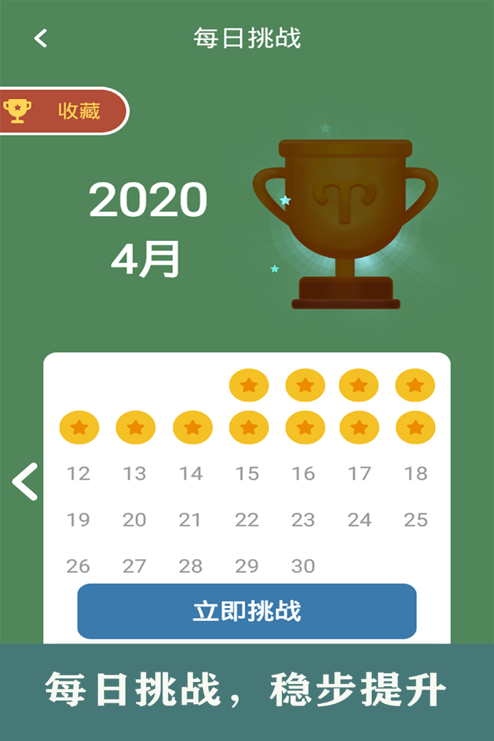 開心數獨