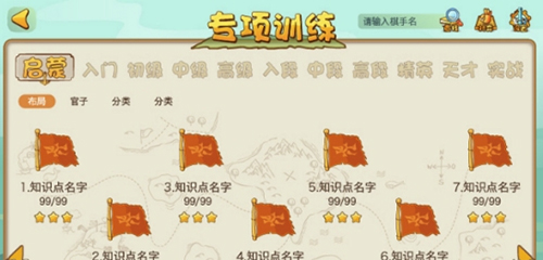 弈客少兒圍棋