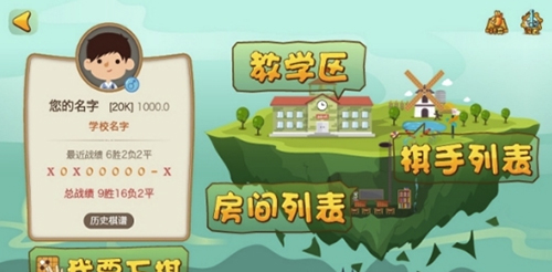弈客少兒圍棋