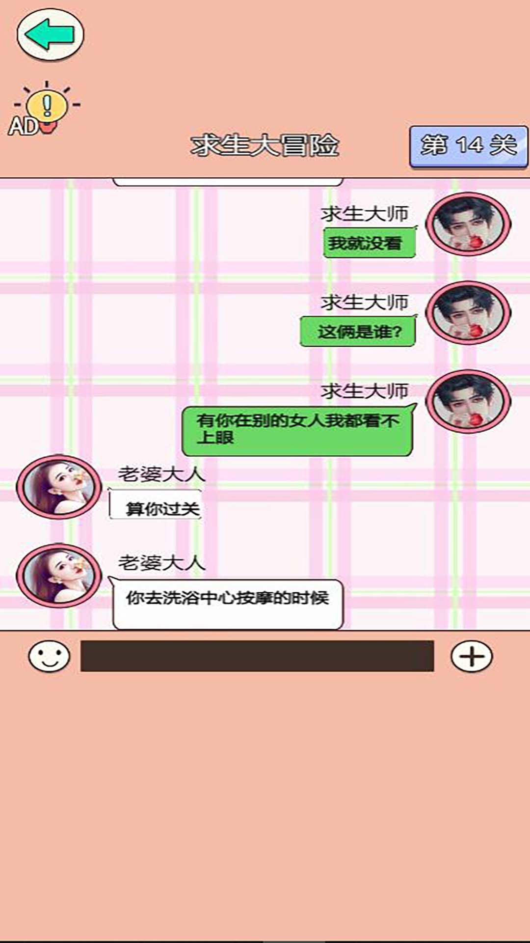 舔狗情感修煉營