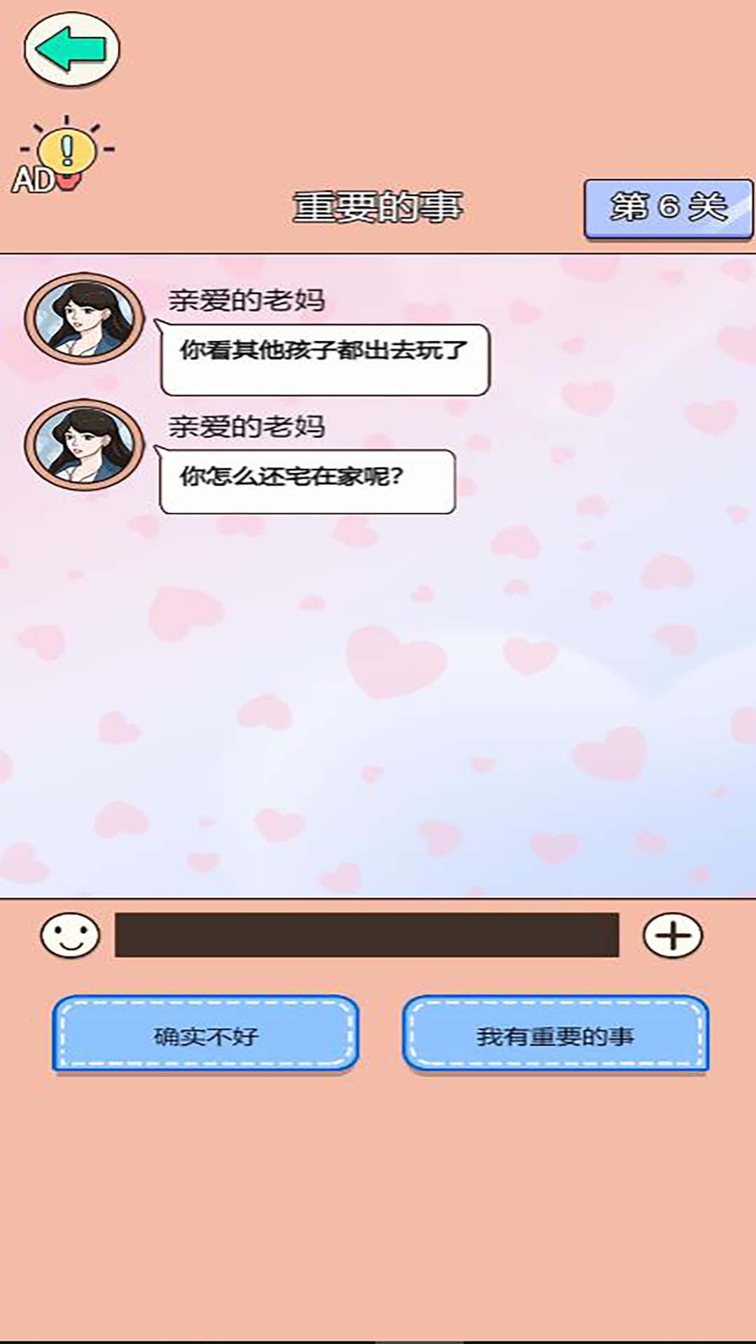舔狗情感修煉營