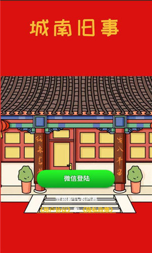 城南舊事