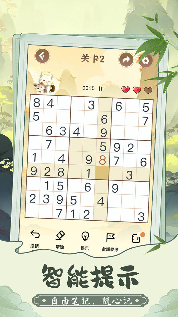 趣味數獨