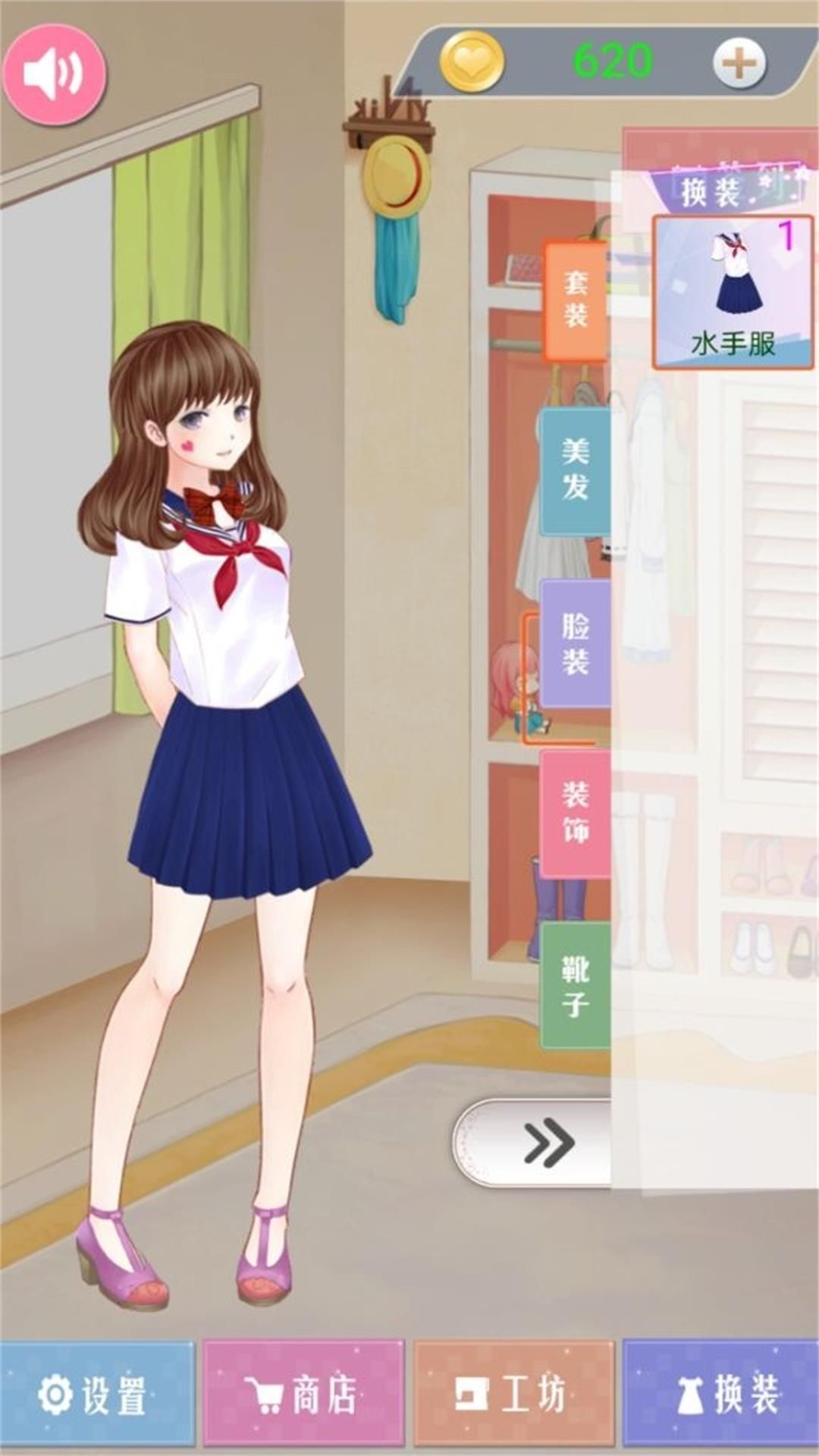 甜蜜女孩心機裝扮