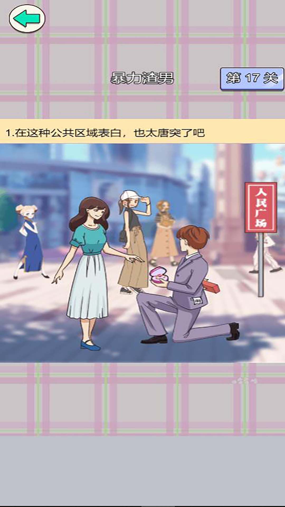 舔狗情感修煉營