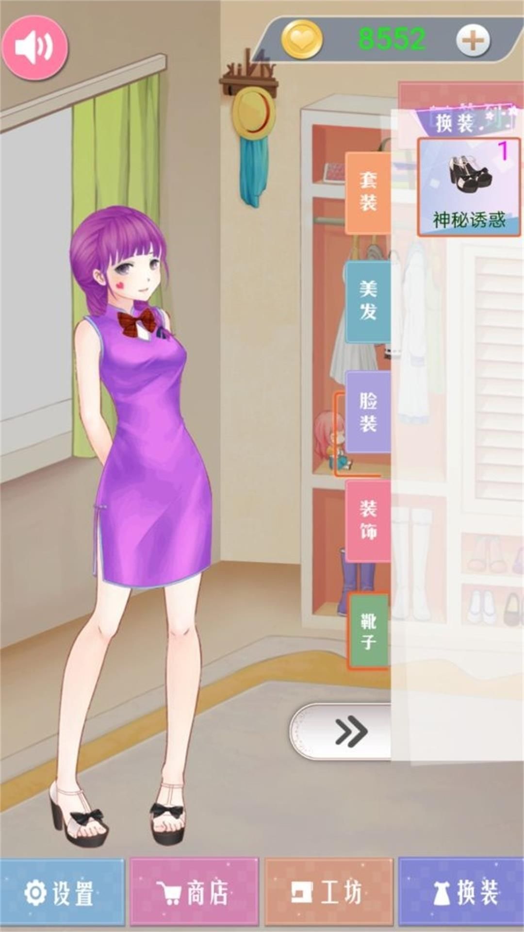 甜蜜女孩心機裝扮