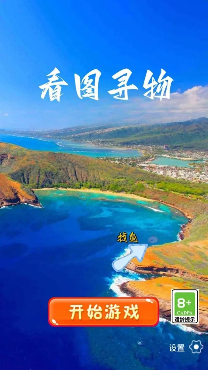 看圖尋物