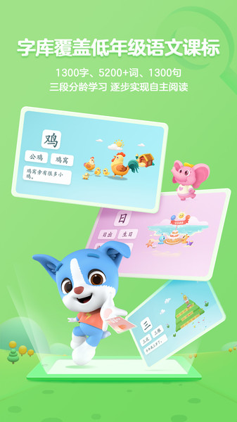 幫幫識字