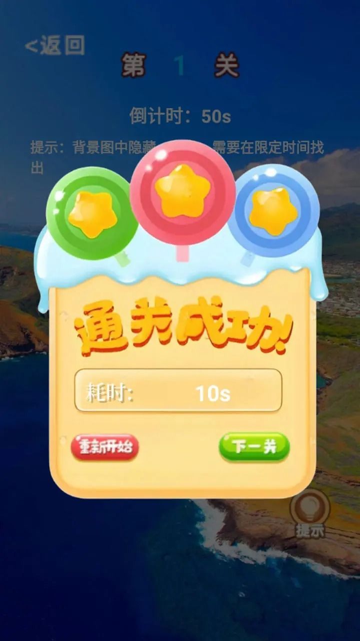 看圖尋物