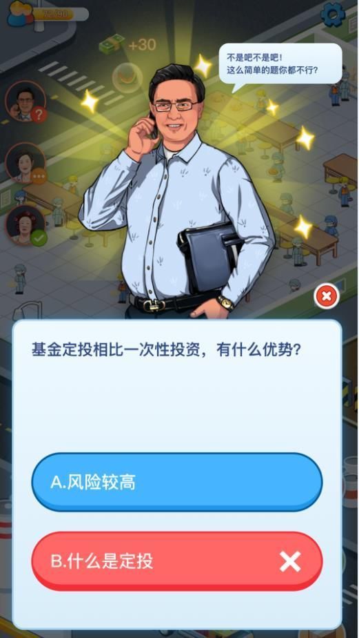 財富夢工廠