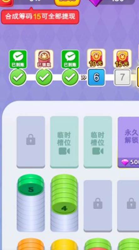 硬幣愛合成
