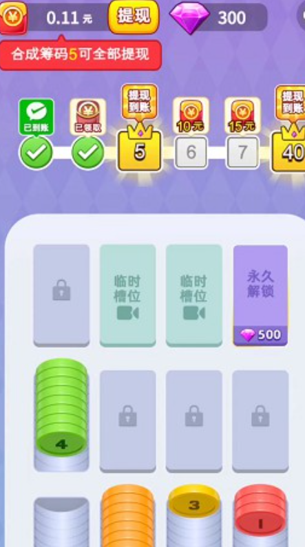 硬幣愛合成
