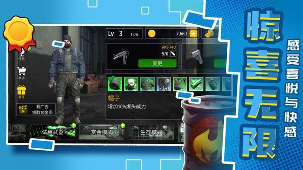 城市英雄射擊2