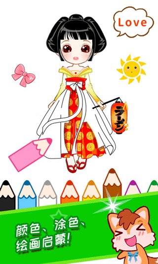 公主涂色本