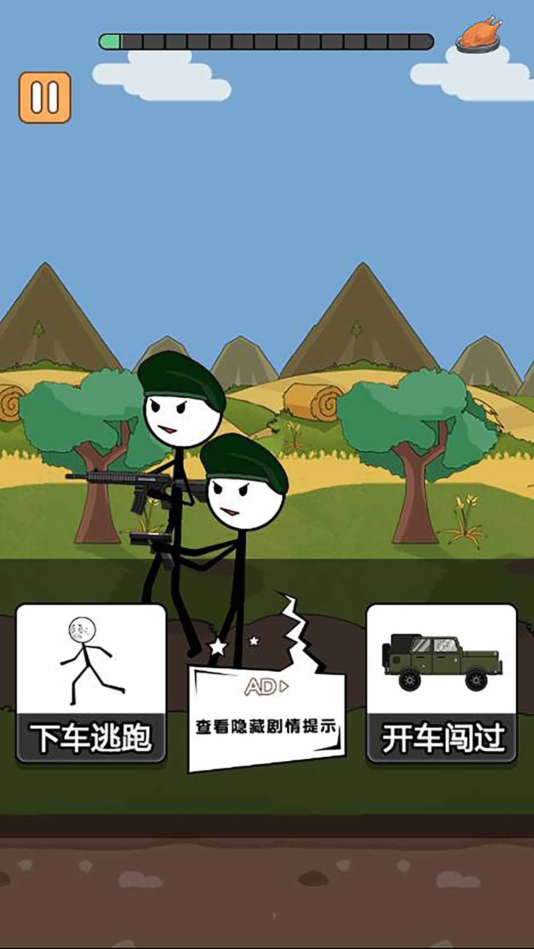 火柴人搞笑逃亡記除夕篇