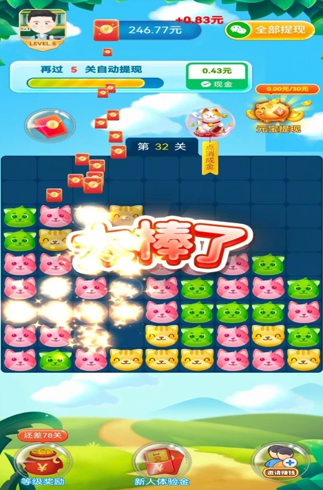 懂個連連看