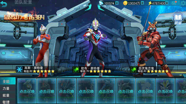 奧特曼宇宙英雄黑俠mod菜單下載-奧特曼宇宙英雄黑俠mod菜單無限技能下載