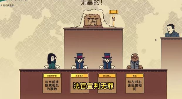 陪審法庭