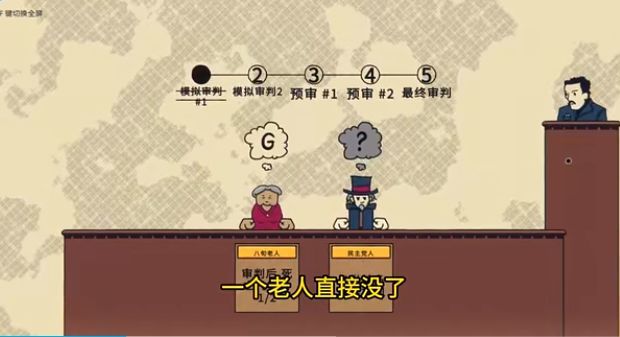 陪審法庭