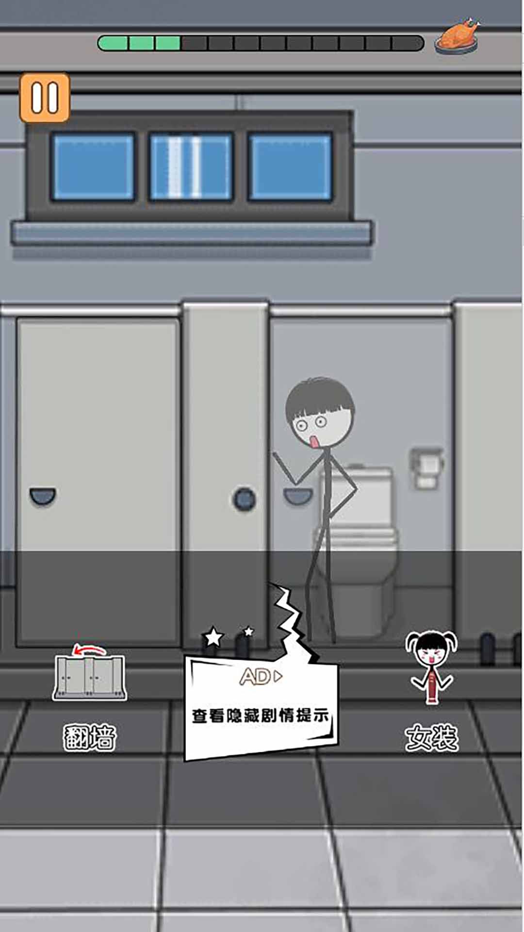火柴人搞笑逃亡記元宵篇