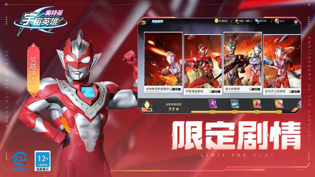 奧特曼宇宙英雄黑俠mod菜單