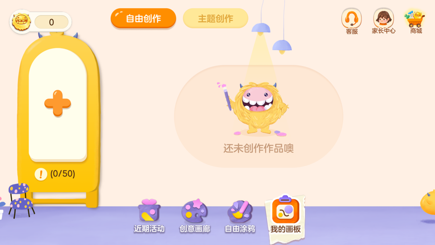洪恩小畫家