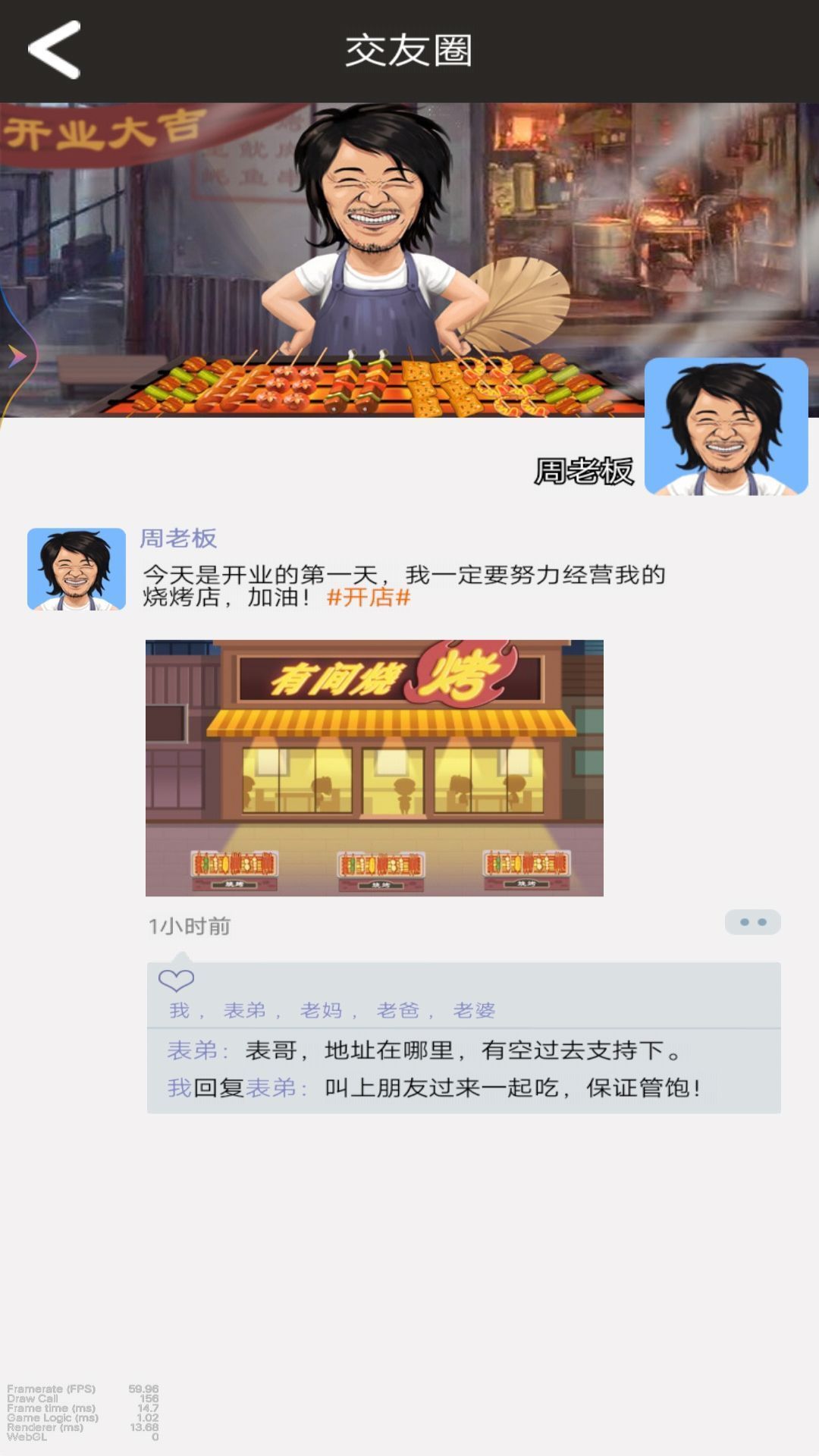 擼串我賊溜