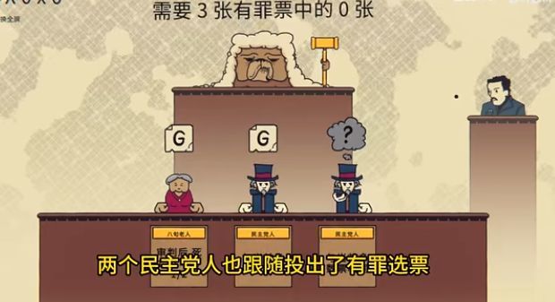 陪審法庭