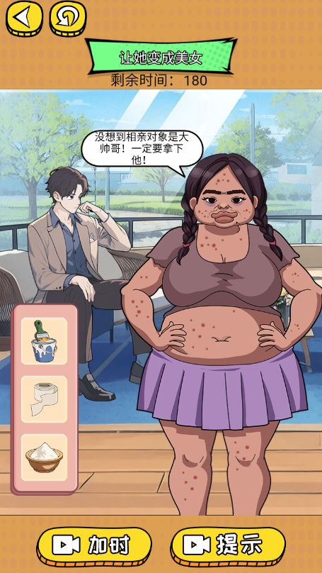 老妹兒解壓鋪