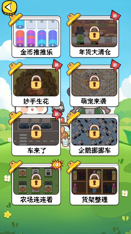 老妹兒解壓鋪