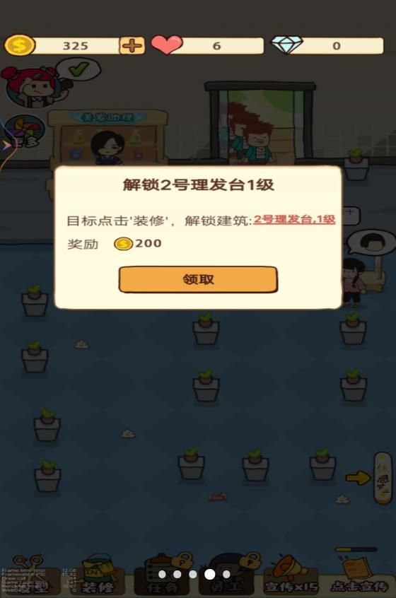 美發店經營