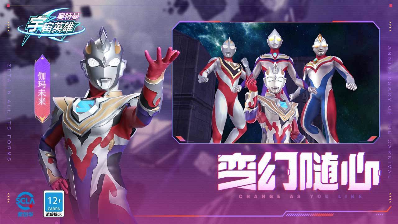 奧特曼宇宙英雄黑俠mod菜單