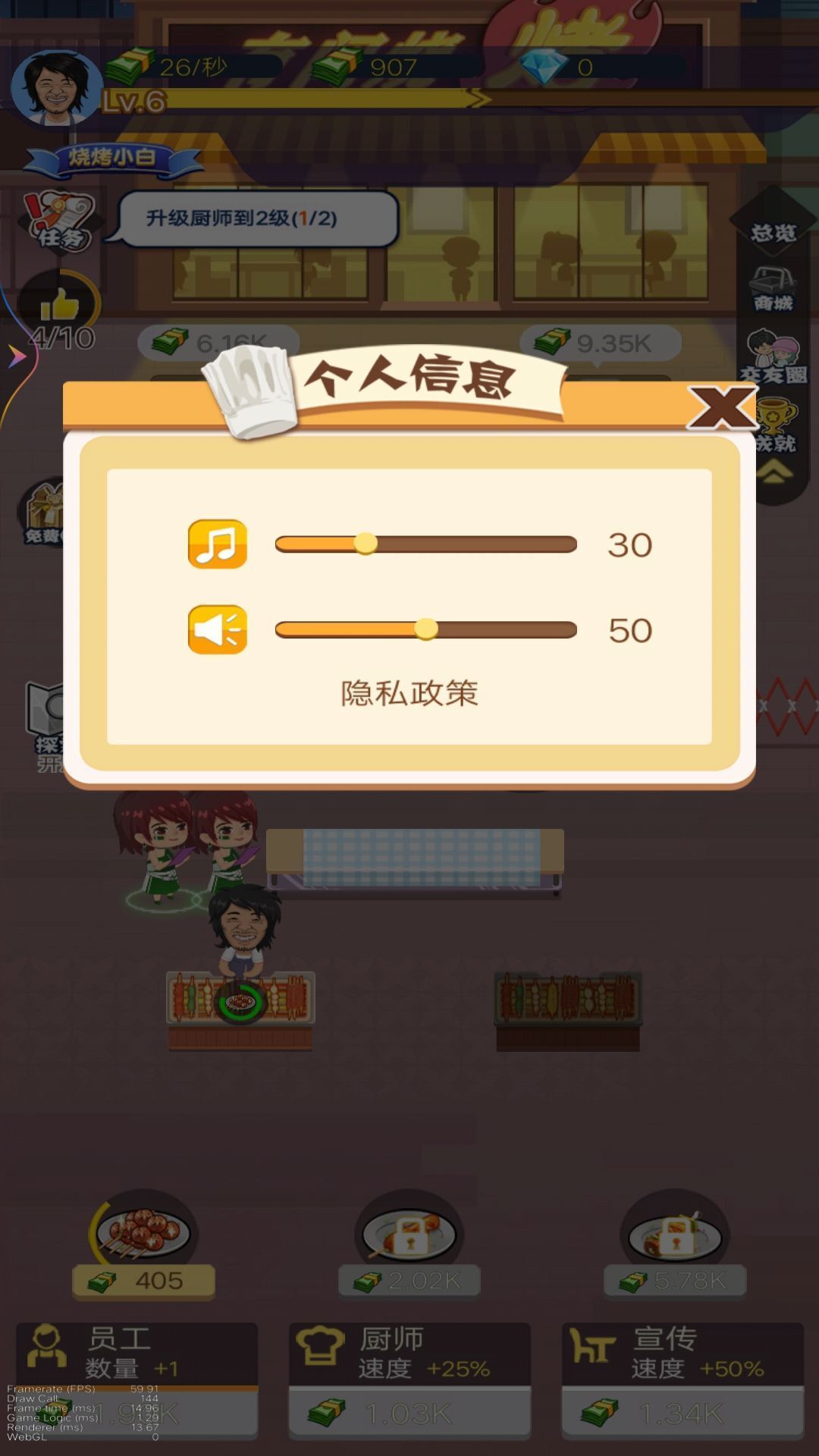 擼串我賊溜