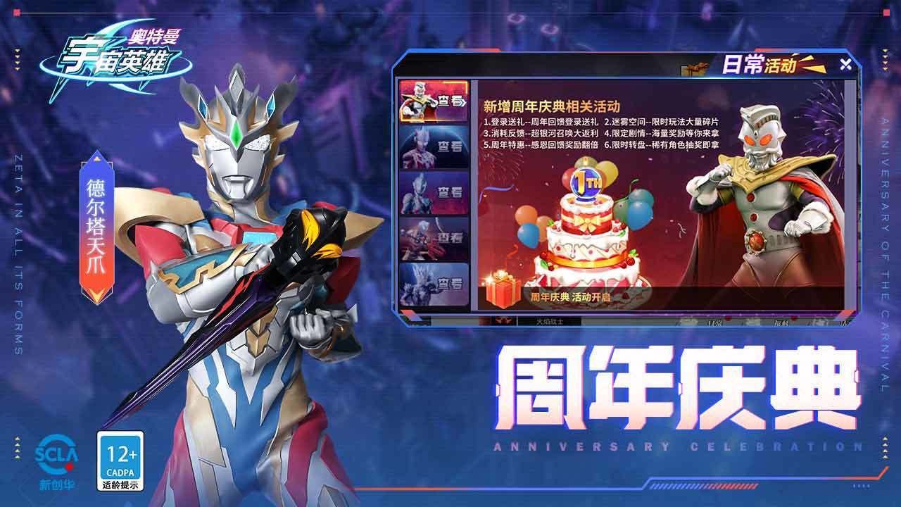 奧特曼宇宙英雄黑俠mod菜單