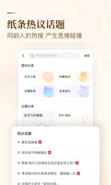 紙條