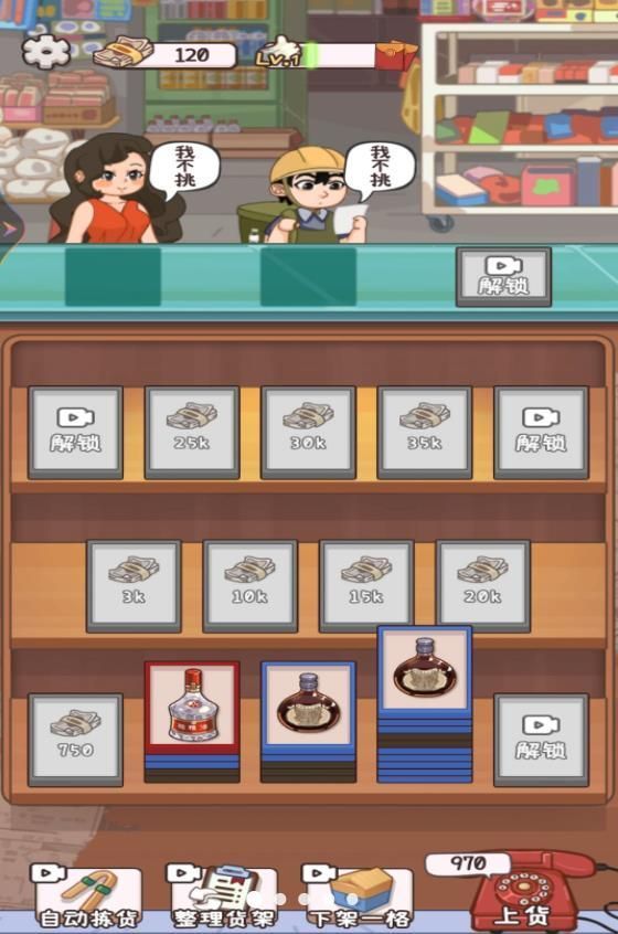 開家供銷社游戲