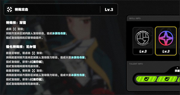 絕區零官服