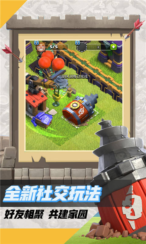 部落沖突