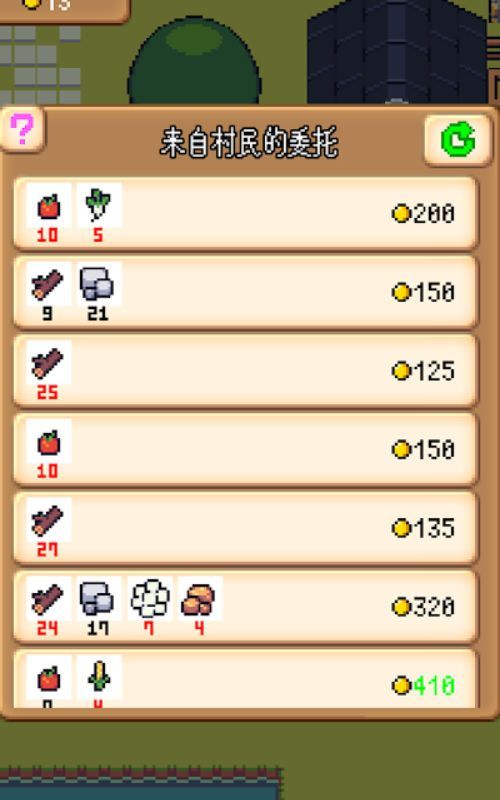 農園rpg