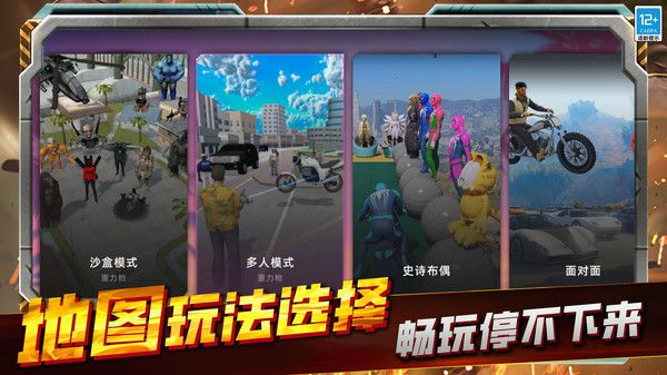 罪惡都市英雄